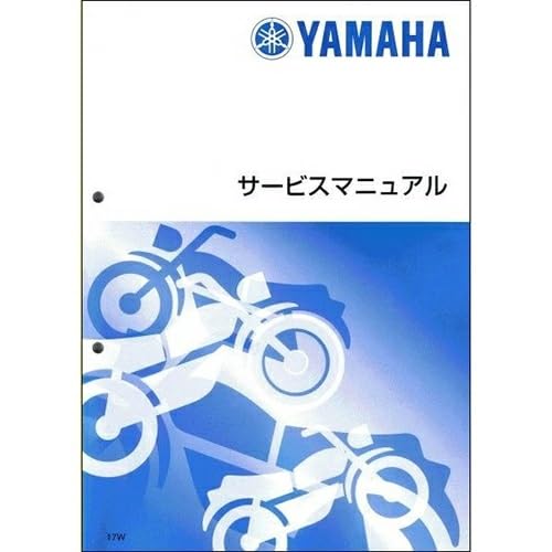 YAMAHA トリオ50／MR50・TY50・RD50 サービスマニュアル Amazon.co.jp: サービスマニュアル 純正 MR50/TY50/RD50 (2E7